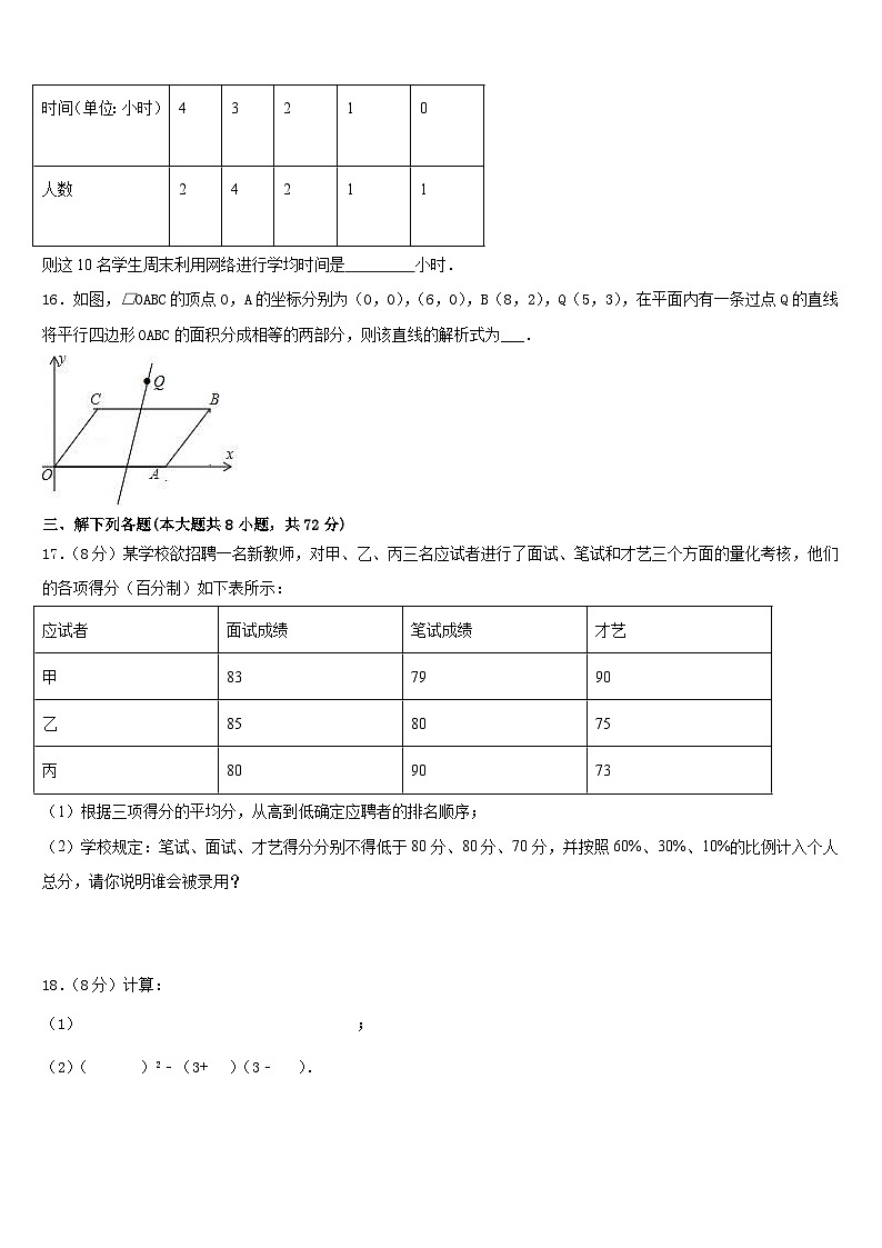 2022-2023学年河南省汝州市二中学七下数学期末教学质量检测试题含答案03