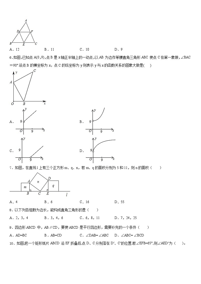 2022-2023学年河南省濮阳市九级七下数学期末经典试题含答案第2页