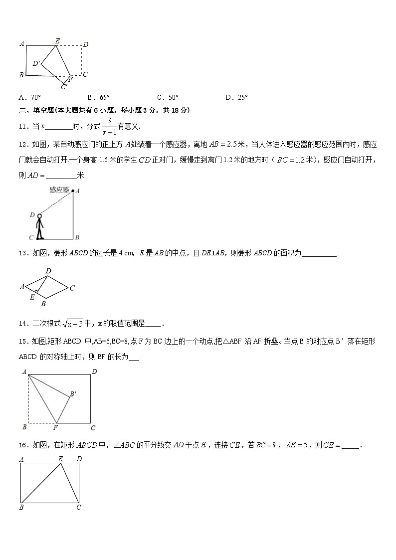 2022-2023学年河南省濮阳市九级七下数学期末经典试题含答案第3页