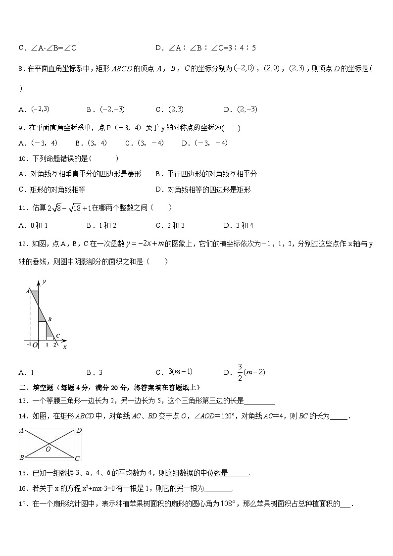 黑龙江省大庆市第五十五中学2022-2023学年七下数学期末复习检测试题含答案第2页