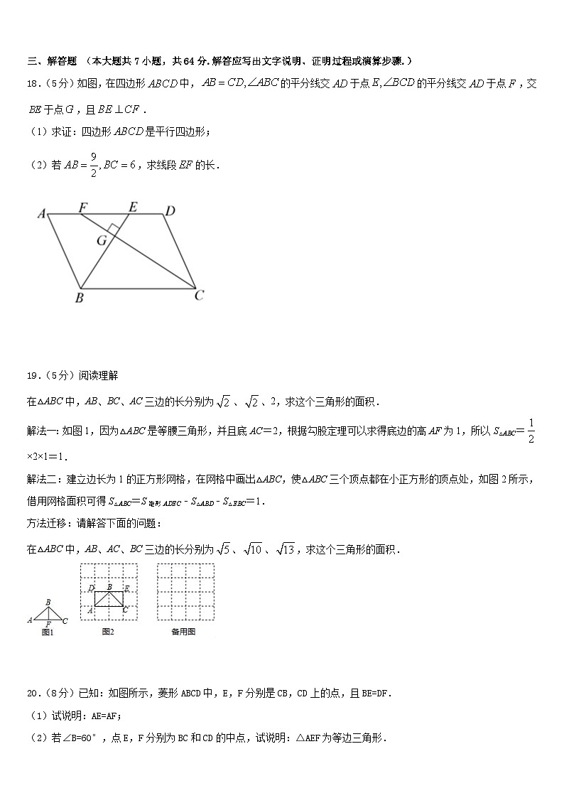 黑龙江省大庆市第五十五中学2022-2023学年七下数学期末复习检测试题含答案第3页