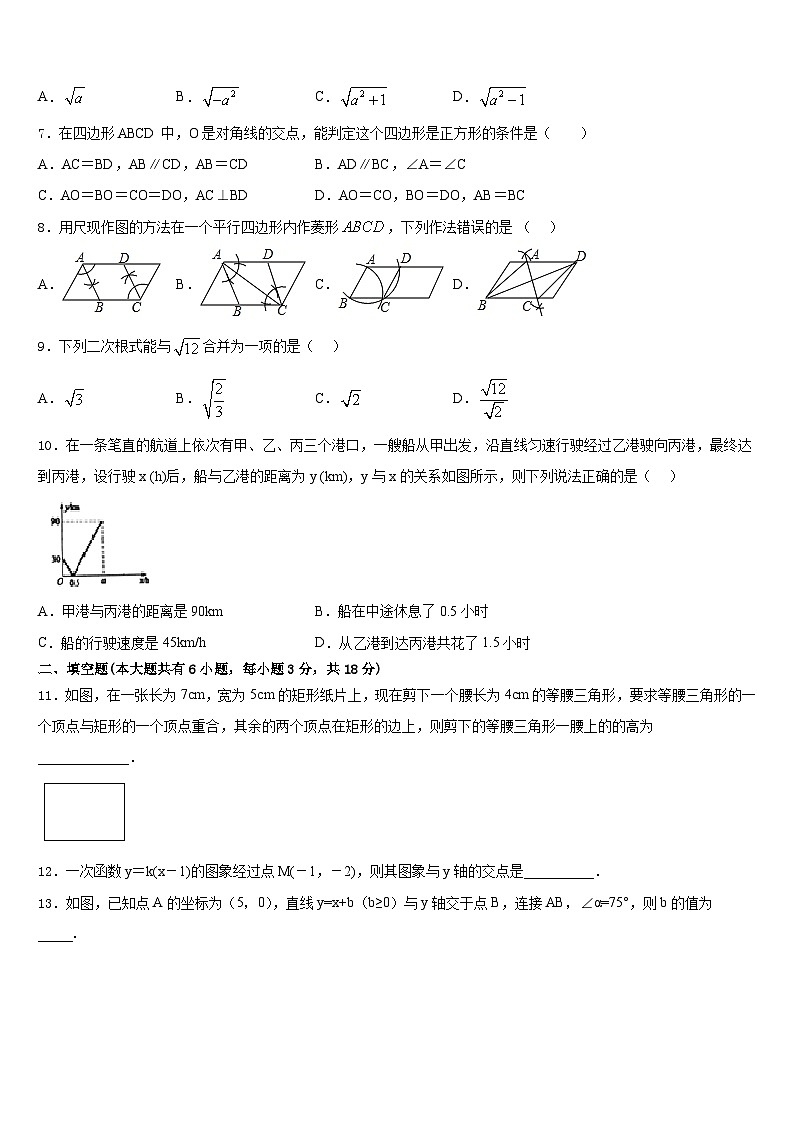 2022-2023学年河南省漯河市数学七年级第二学期期末达标测试试题含答案02