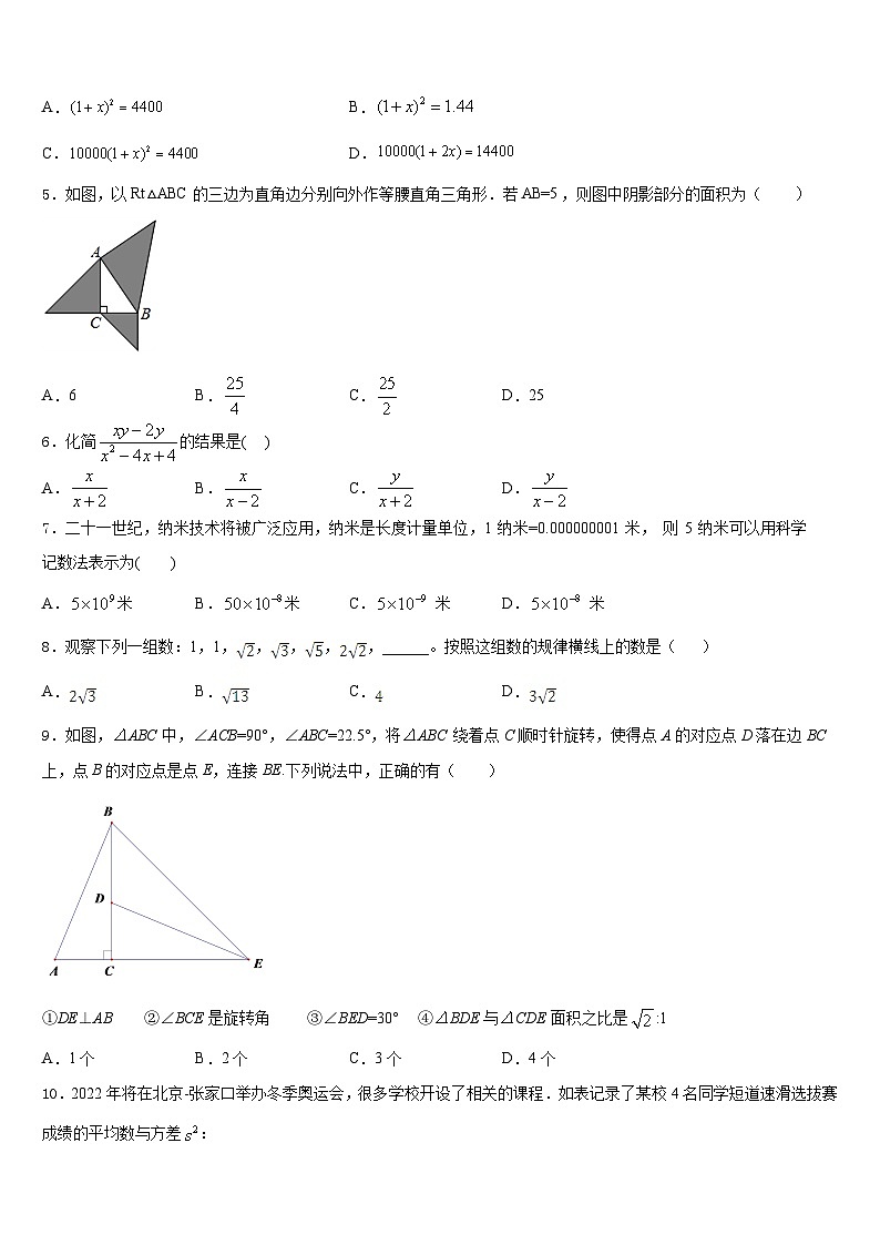 2022-2023学年河南省平顶山市宝丰县观音堂初级中学七下数学期末质量跟踪监视试题含答案第2页