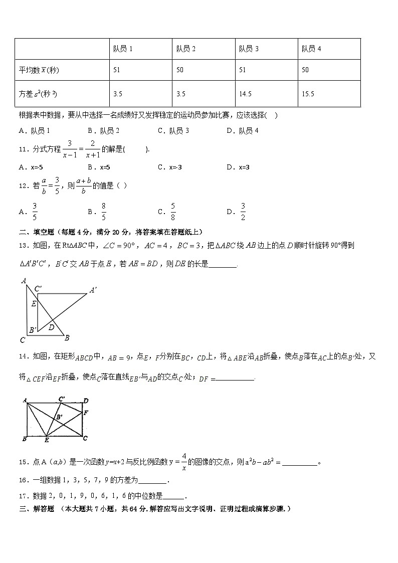 2022-2023学年河南省平顶山市宝丰县观音堂初级中学七下数学期末质量跟踪监视试题含答案第3页