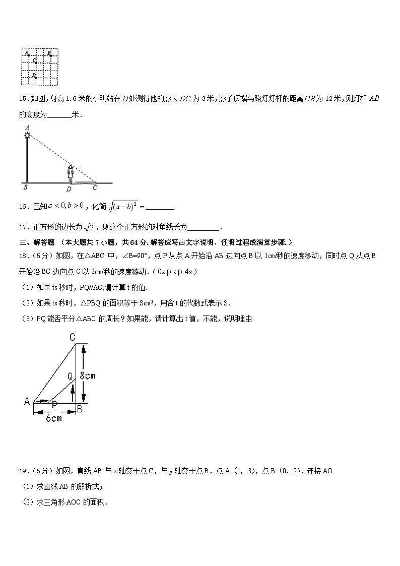 2022-2023学年河南省新乡市名校数学七下期末综合测试试题含答案第3页