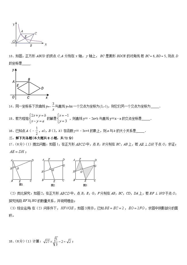 2022-2023学年河南鹿邑老君台中学数学七下期末经典试题含答案03