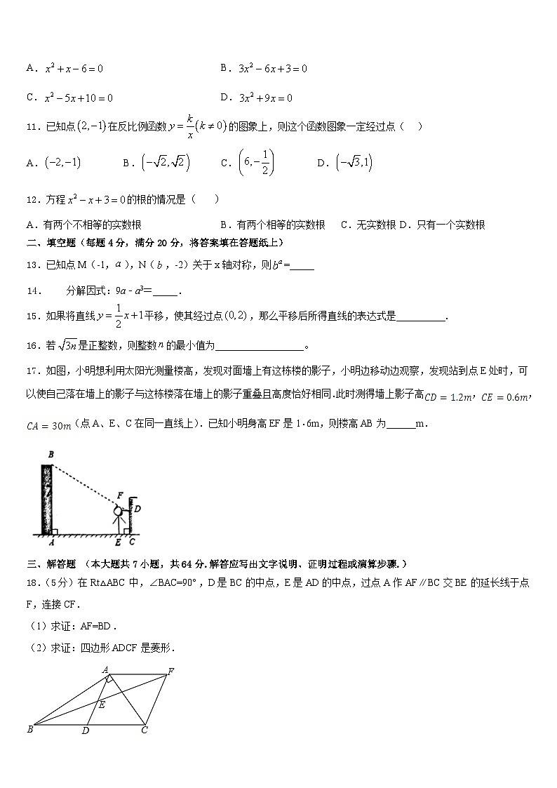 2022-2023学年河南省邓州市张村乡中学七年级数学第二学期期末考试试题含答案02