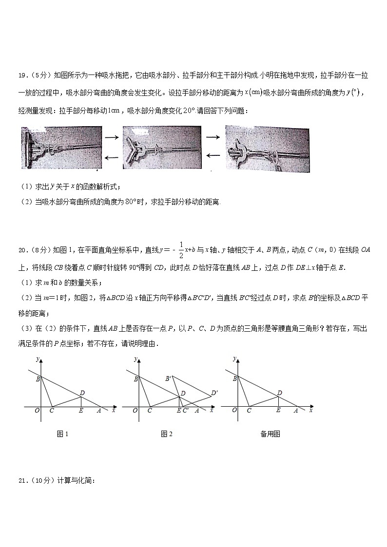 2022-2023学年河南省邓州市张村乡中学七年级数学第二学期期末考试试题含答案03