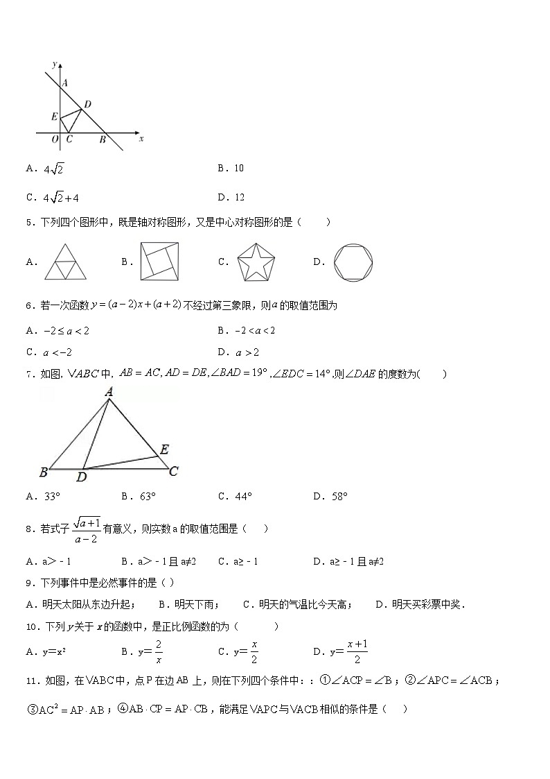 2022-2023学年河南省邓州市张村乡中学数学七下期末经典模拟试题含答案02