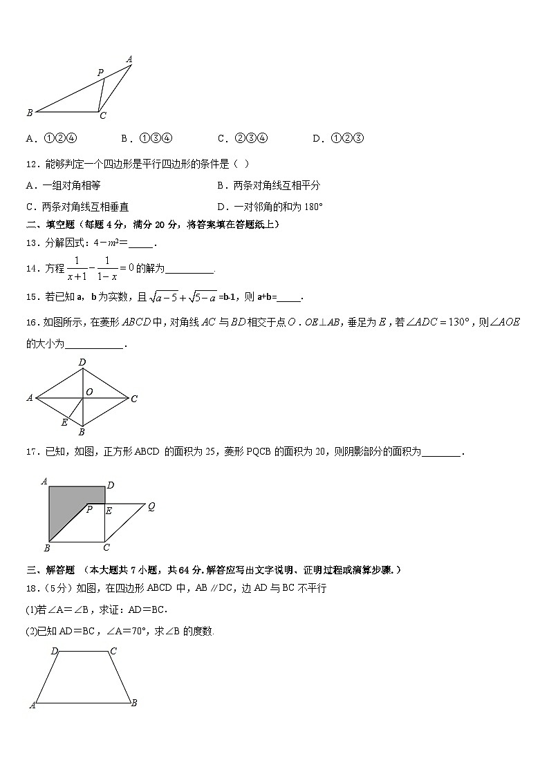 2022-2023学年河南省邓州市张村乡中学数学七下期末经典模拟试题含答案03
