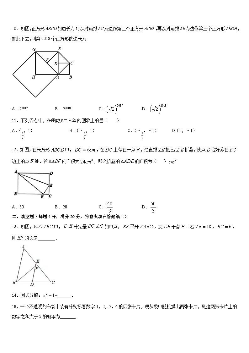 2022-2023学年河南省鹤壁市、淇县数学七下期末质量检测试题含答案03