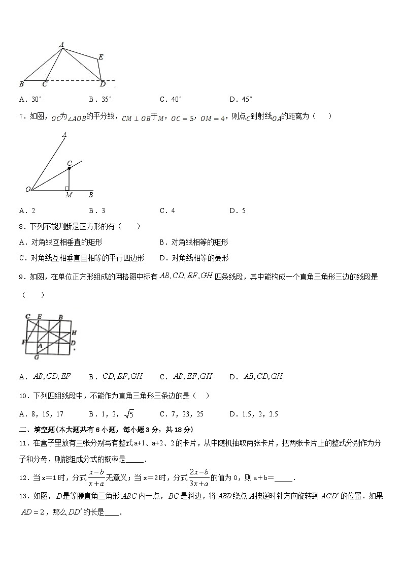 2022-2023学年河南省辉县七下数学期末质量检测模拟试题含答案02