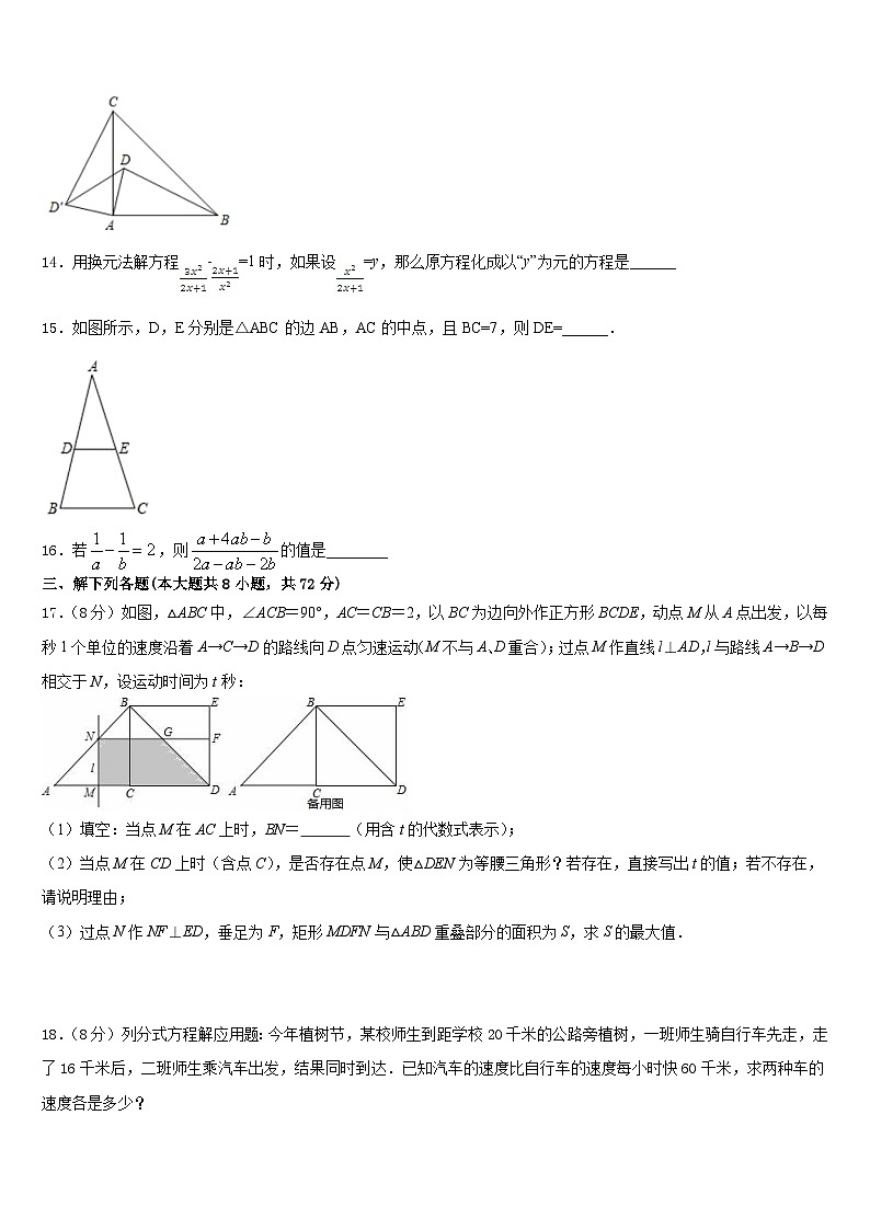 2022-2023学年河南省辉县七下数学期末质量检测模拟试题含答案03
