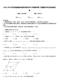 2022-2023学年河南省鹿邑城郊乡阳光中学七年级数学第二学期期末学业质量监测试题含答案