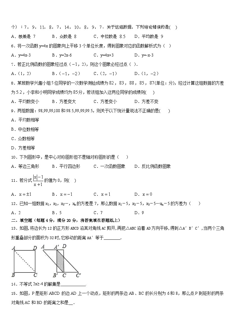 2022-2023学年河南省罗山县联考七年级数学第二学期期末经典模拟试题含答案02
