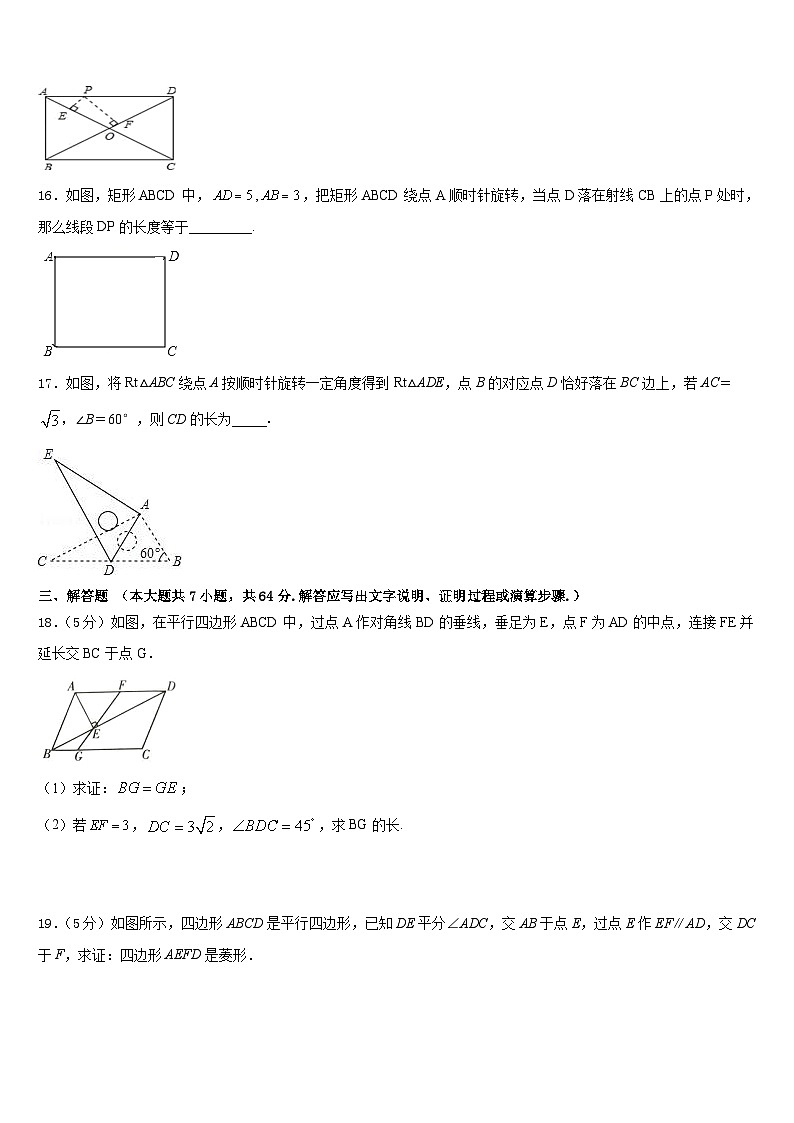 2022-2023学年河南省罗山县联考七年级数学第二学期期末经典模拟试题含答案03