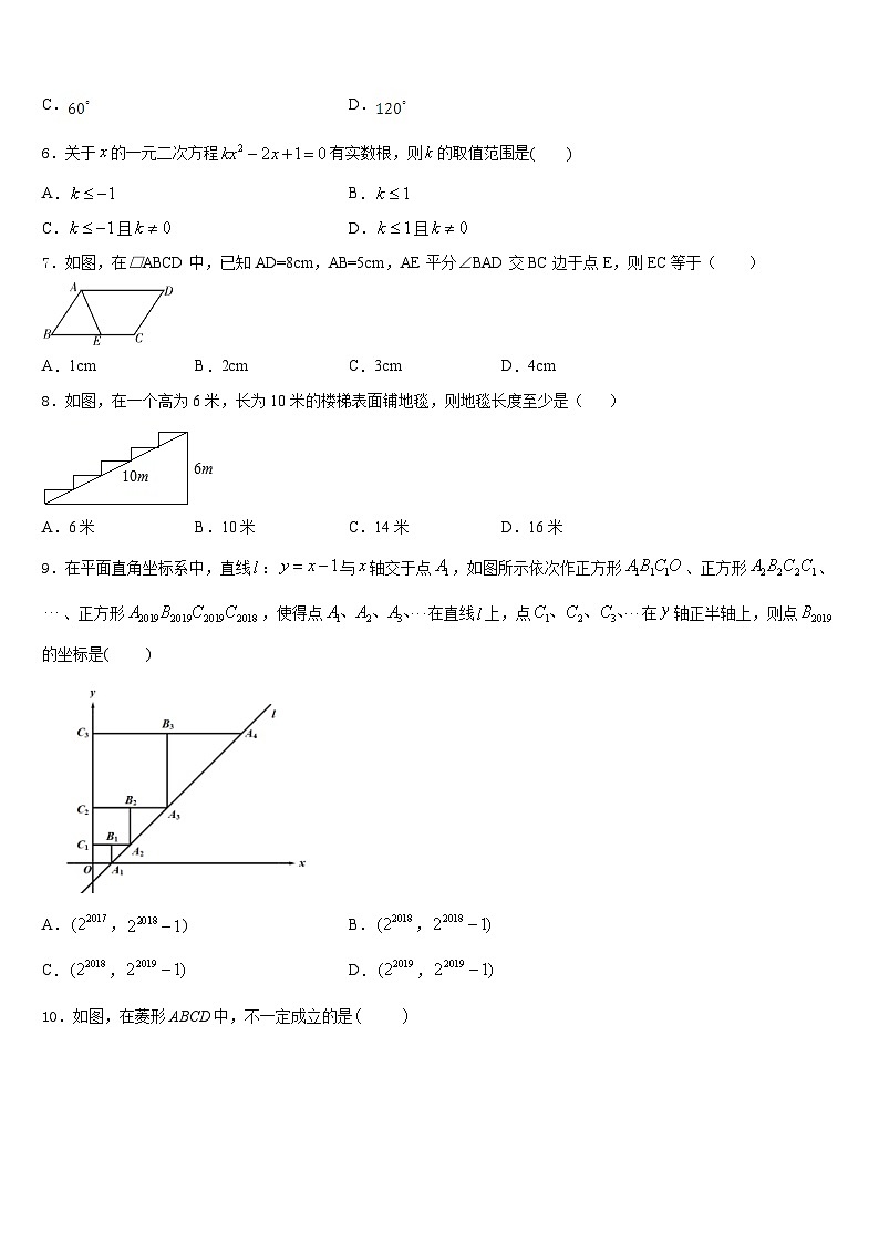 2022-2023学年河南省新密市七下数学期末调研模拟试题含答案第2页