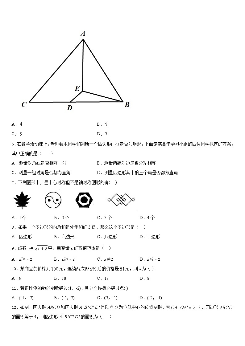 2022-2023学年河南省新乡、开封市名校联考数学七年级第二学期期末达标检测模拟试题含答案02