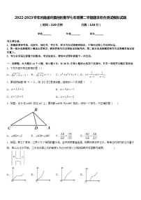 2022-2023学年河南省许昌地区数学七年级第二学期期末综合测试模拟试题含答案