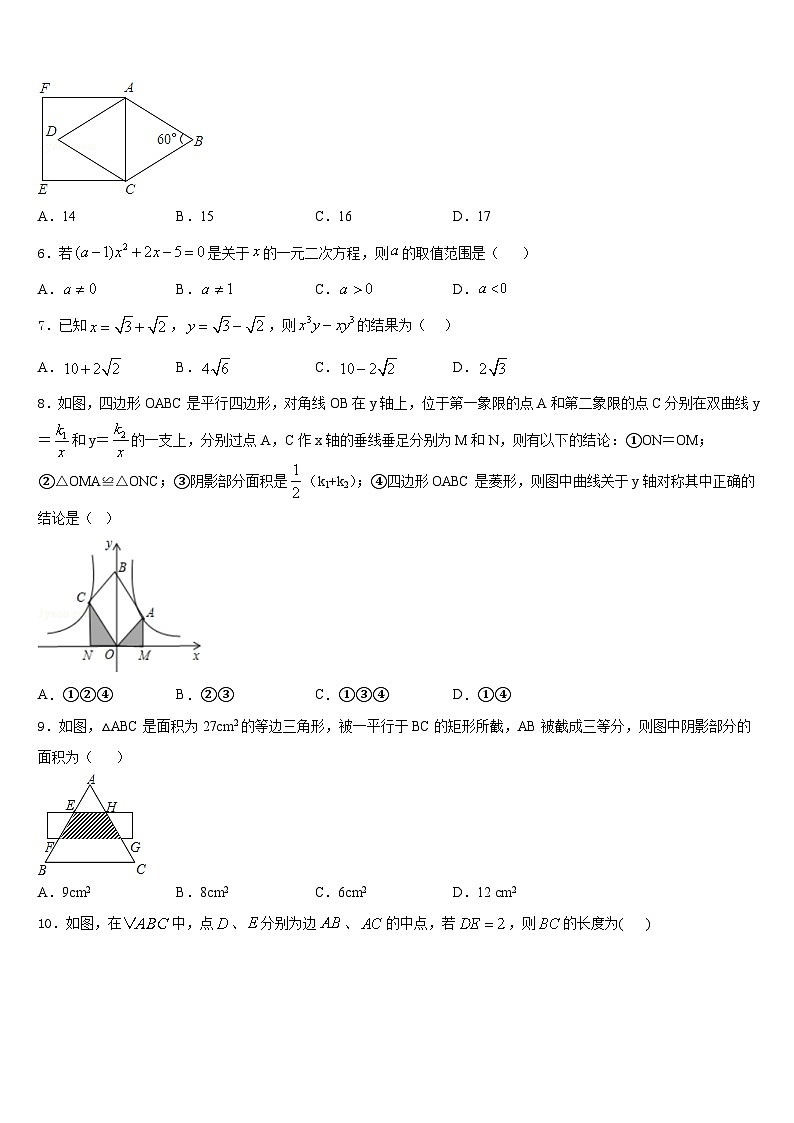 2022-2023学年河南省许昌地区数学七下期末联考模拟试题含答案第2页