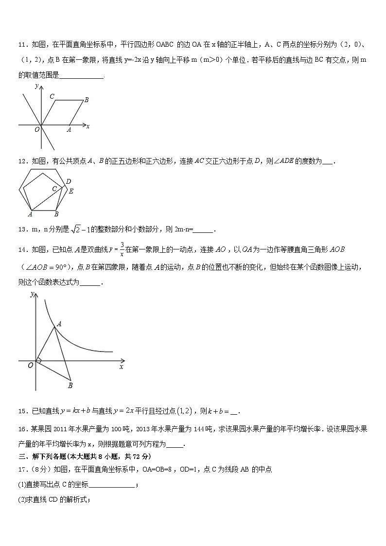 2022-2023学年河南省许昌建安区四校联考七年级数学第二学期期末达标检测试题含答案03