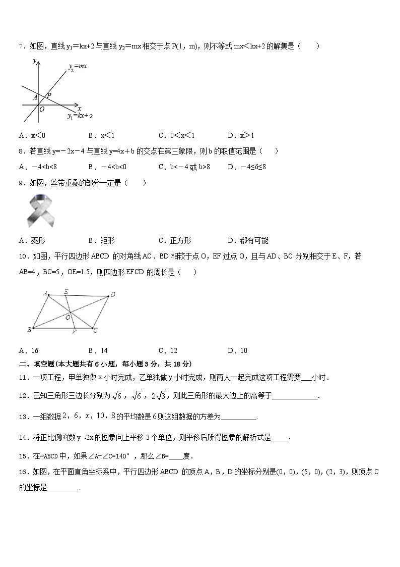 2022-2023学年河南省许昌市长葛市数学七下期末检测模拟试题含答案第2页