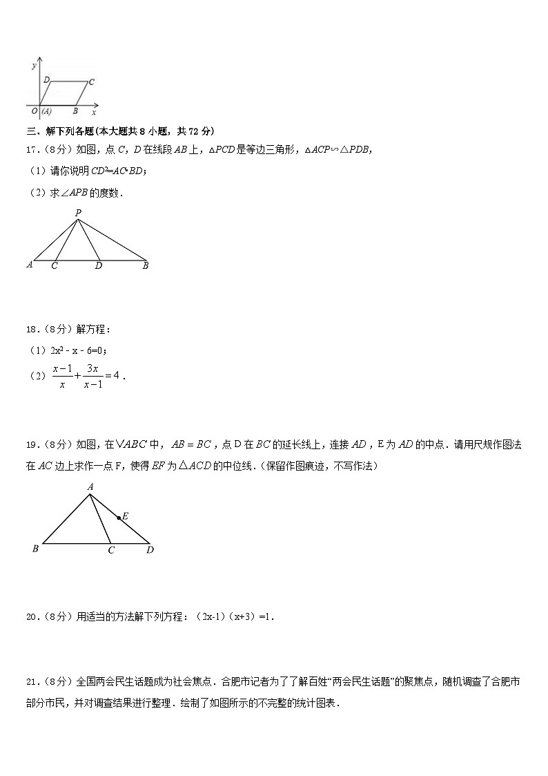 2022-2023学年河南省许昌市长葛市数学七下期末检测模拟试题含答案第3页