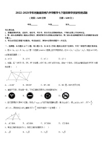 2022-2023学年河南省郑州八中学数学七下期末教学质量检测试题含答案