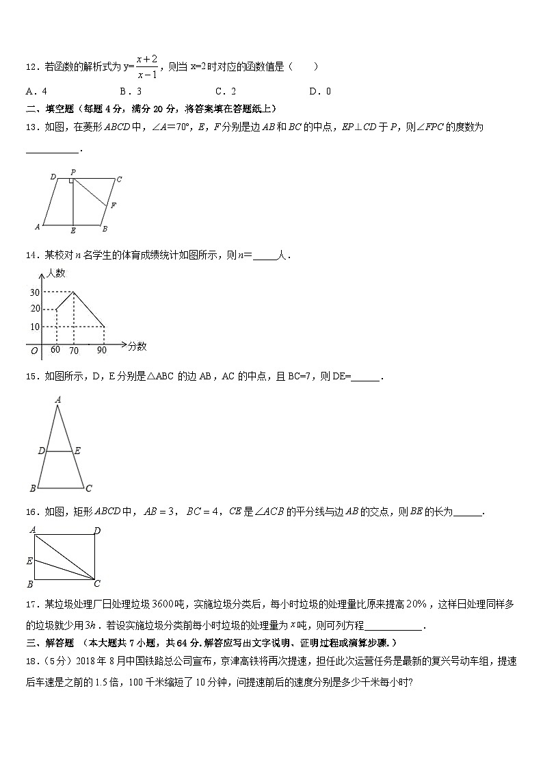 2022-2023学年河南省郑州八中学数学七下期末教学质量检测试题含答案03