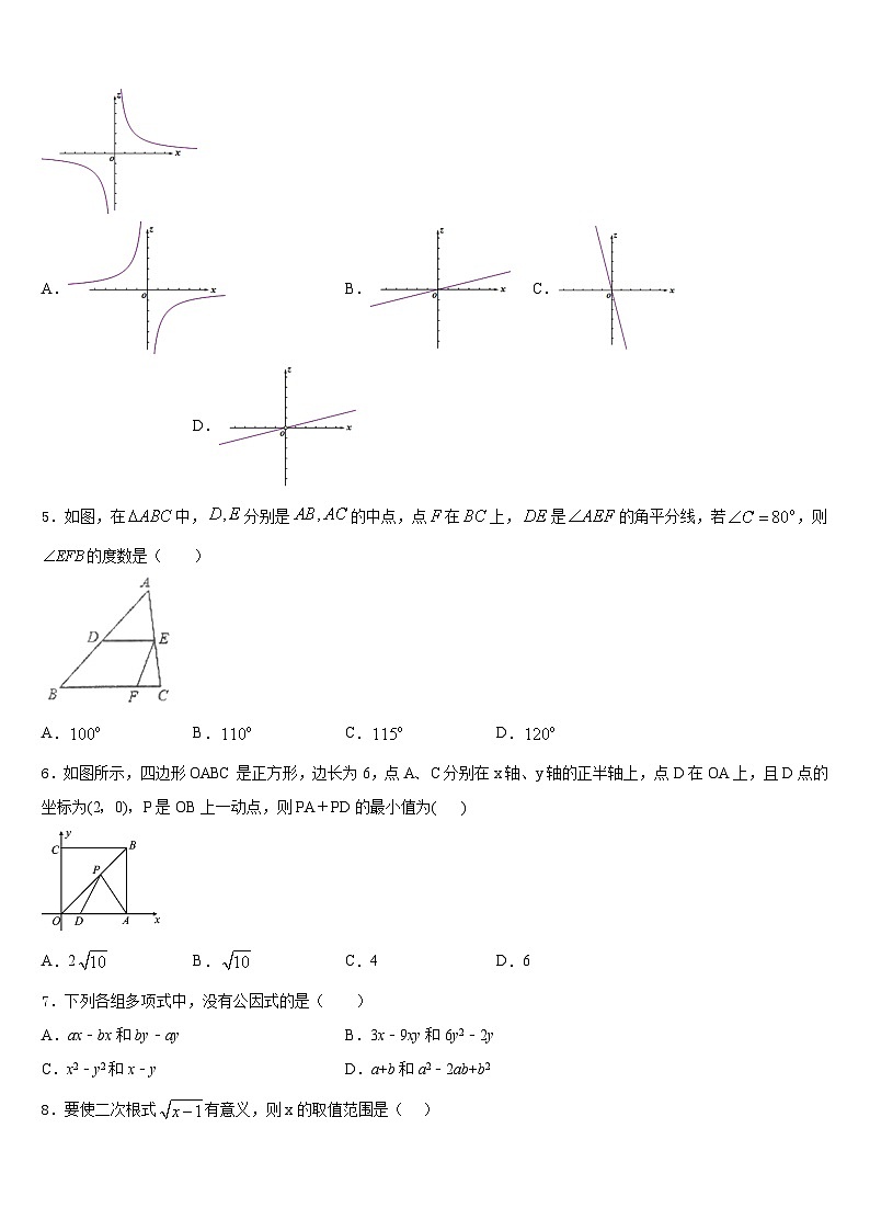 2022-2023学年河南省郑州枫杨外国语中学数学七年级第二学期期末质量跟踪监视模拟试题含答案02