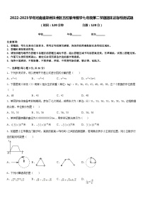 2022-2023学年河南省郑州汝州区五校联考数学七年级第二学期期末达标检测试题含答案