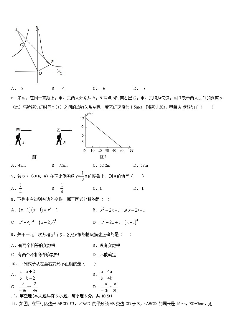 2022-2023学年河南省郑州市第八中学数学七下期末达标测试试题含答案第2页