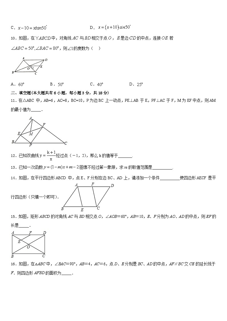 2022-2023学年河南省郑州市第四中学七年级数学第二学期期末考试试题含答案第3页