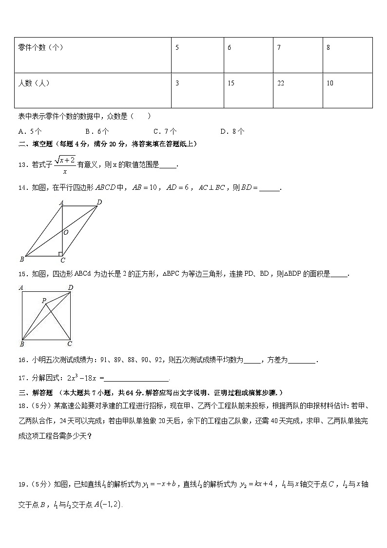 2022-2023学年河南省郑州市高新区数学七下期末检测试题含答案第3页