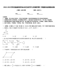 2022-2023学年河南省郑州市金水区为民中学七年级数学第二学期期末监测模拟试题含答案