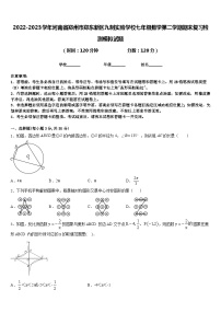 2022-2023学年河南省郑州市郑东新区九制实验学校七年级数学第二学期期末复习检测模拟试题含答案