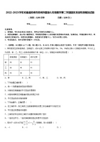 2022-2023学年河南省郑州市郑州外国语七年级数学第二学期期末质量检测模拟试题含答案