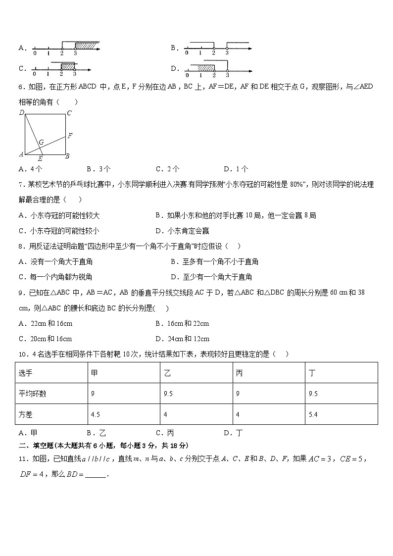 2022-2023学年河南省郑州市郑州外国语学校数学七下期末教学质量检测试题含答案02