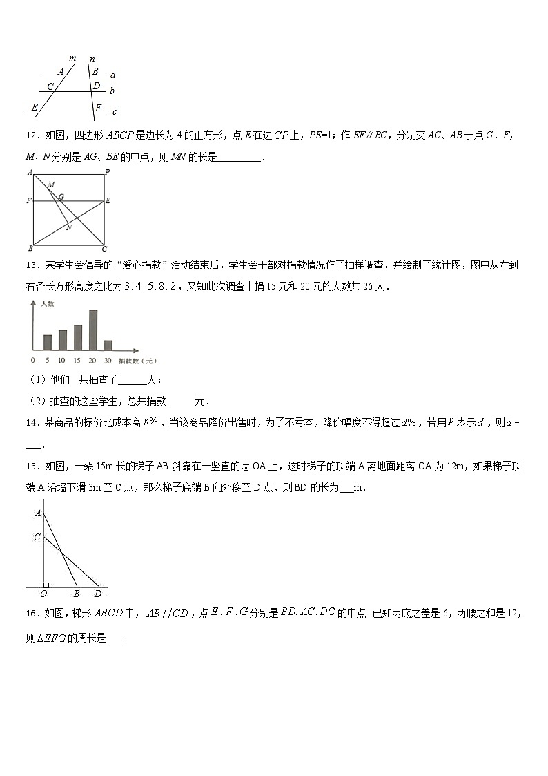 2022-2023学年河南省郑州市郑州外国语学校数学七下期末教学质量检测试题含答案03