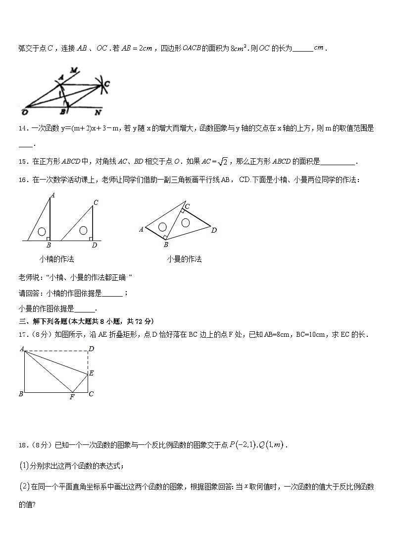 2022-2023学年河南省郑州市中学牟县七年级数学第二学期期末考试试题含答案03