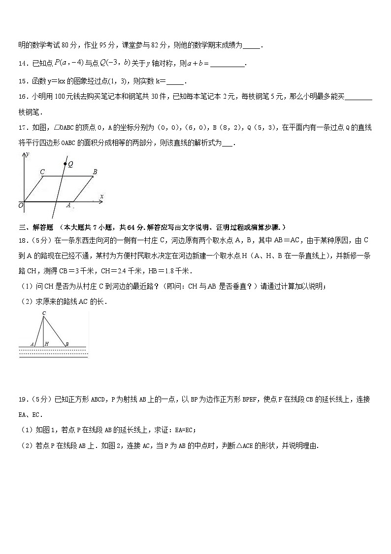 2022-2023学年河南省郑州桐柏一中学七下数学期末达标检测模拟试题含答案03