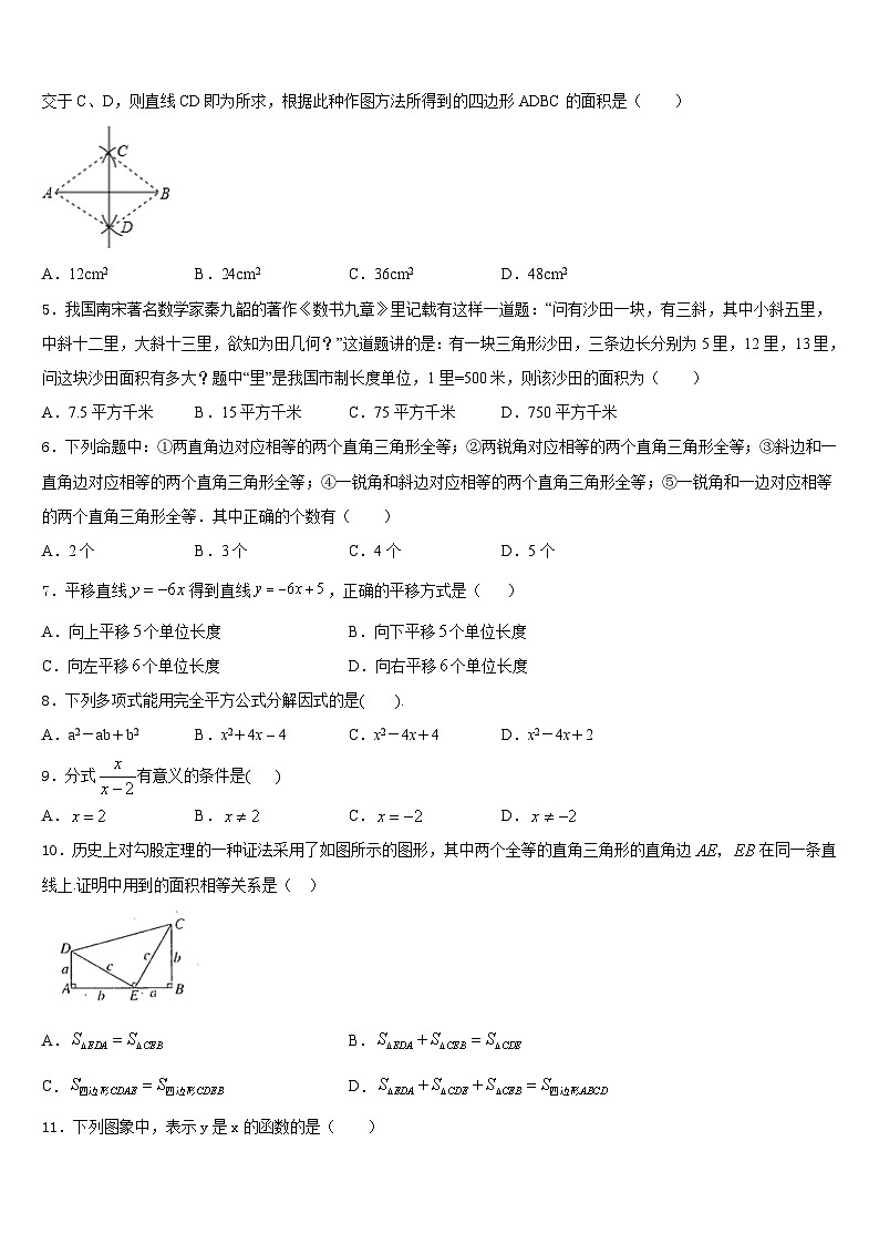 2022-2023学年河南省郑州一中汝州实验中学数学七下期末调研模拟试题含答案第2页