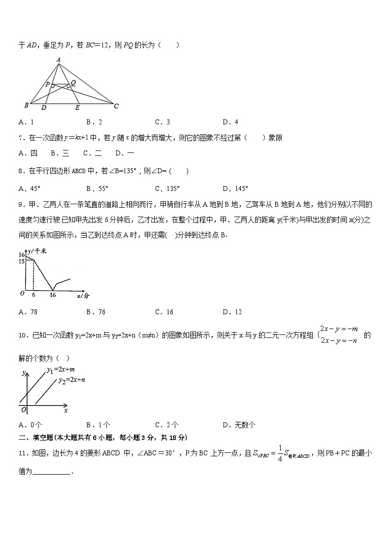 2022-2023学年河南省郑州一中数学七下期末预测试题含答案02