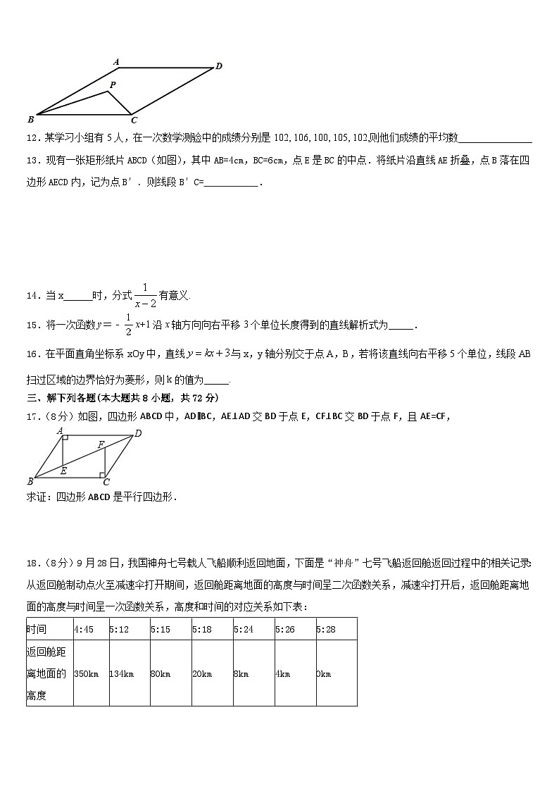 2022-2023学年河南省郑州一中数学七下期末预测试题含答案03