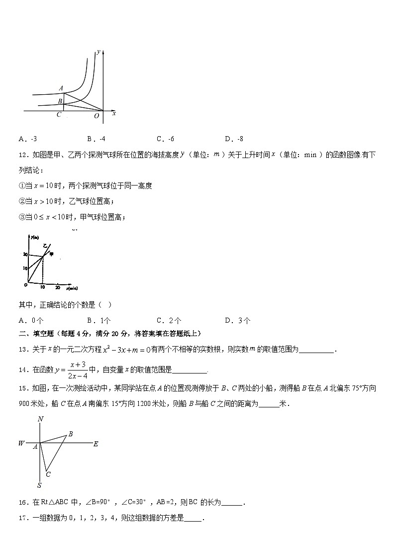 2022-2023学年河南省郑州一中学七年级数学第二学期期末检测模拟试题含答案第3页
