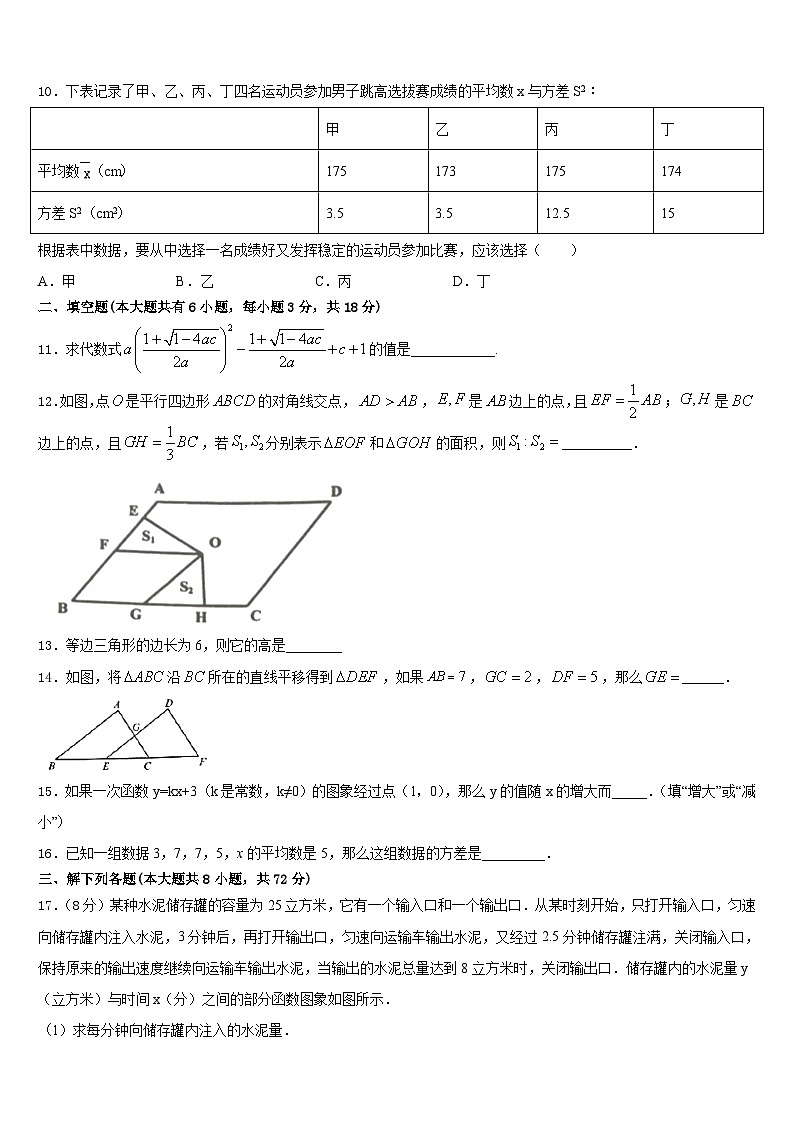 2022-2023学年河南省郑州中学七下数学期末考试试题含答案第3页