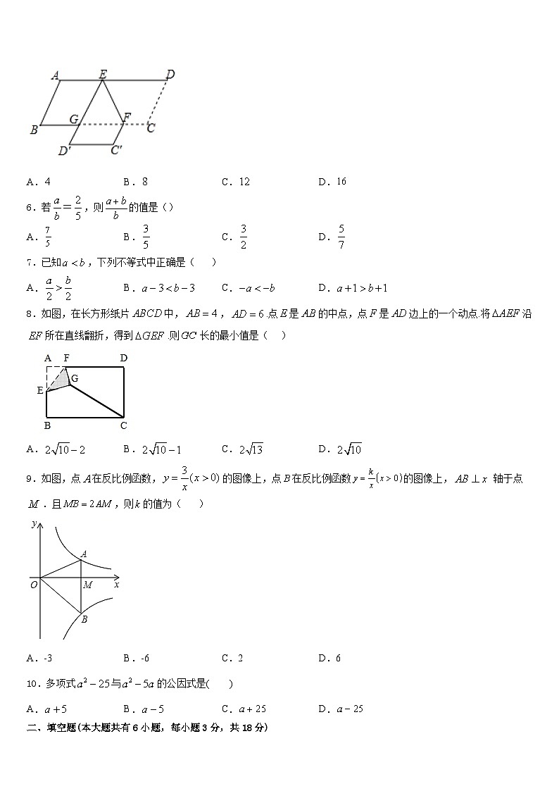 2022-2023学年河南省驻马店市遂平县七年级数学第二学期期末检测试题含答案第2页
