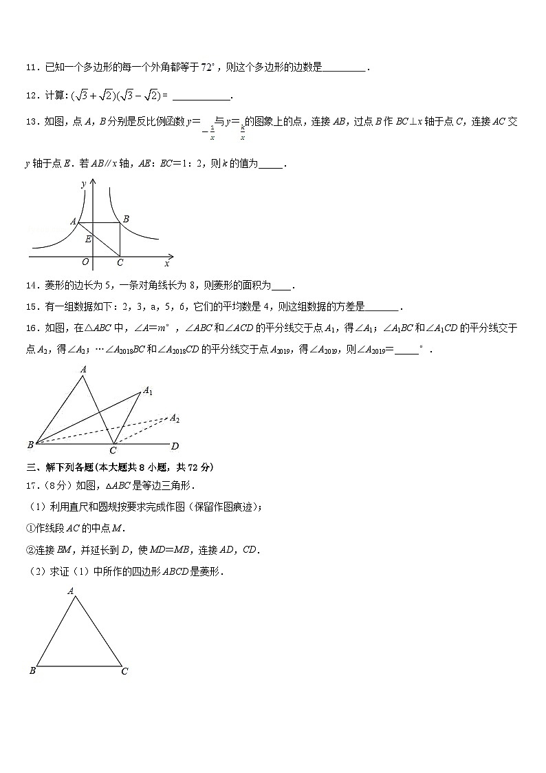 2022-2023学年河南省驻马店市遂平县七年级数学第二学期期末检测试题含答案第3页