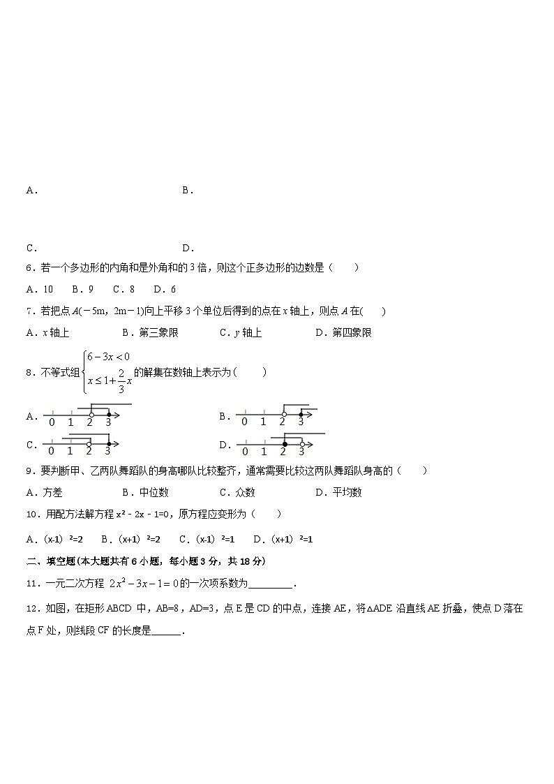 2022-2023学年河南省驻马店市数学七年级第二学期期末复习检测模拟试题含答案02