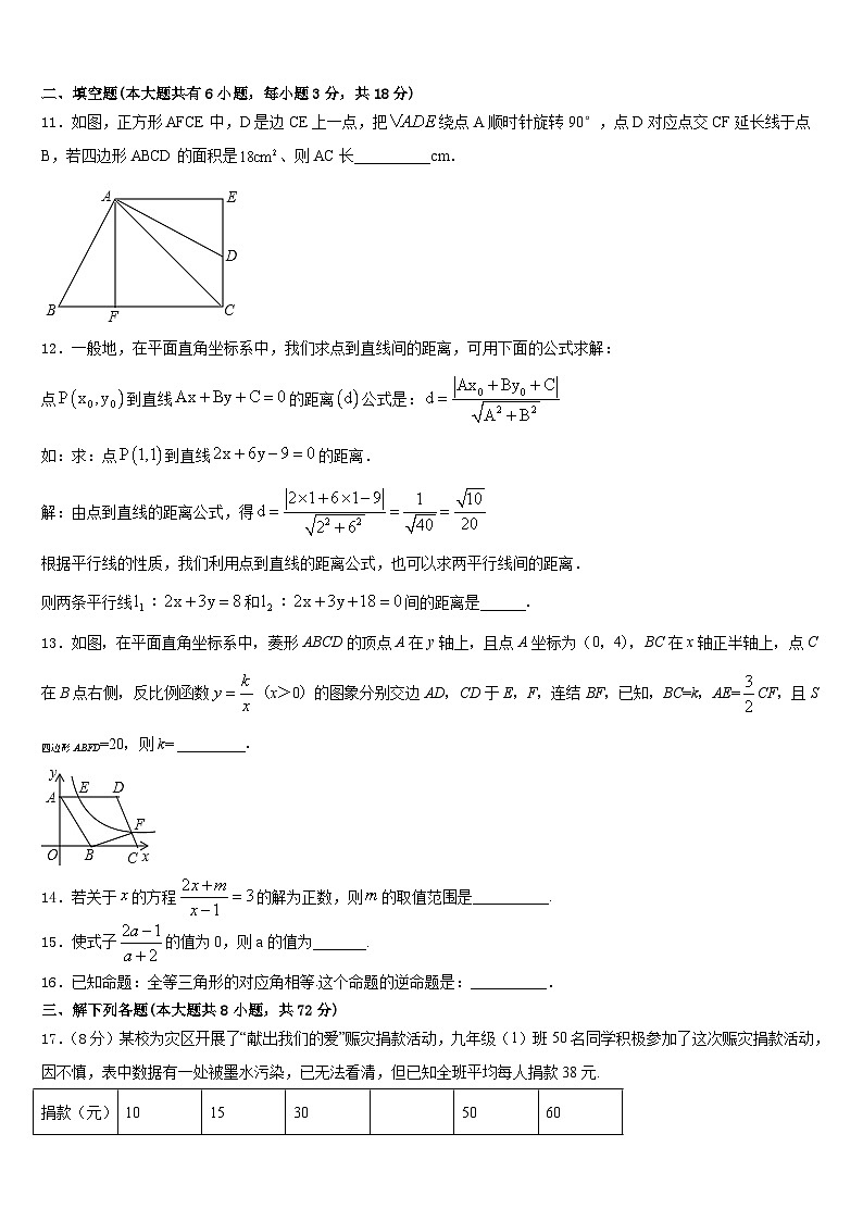 2022-2023学年河南郑州七下数学期末综合测试模拟试题含答案第3页